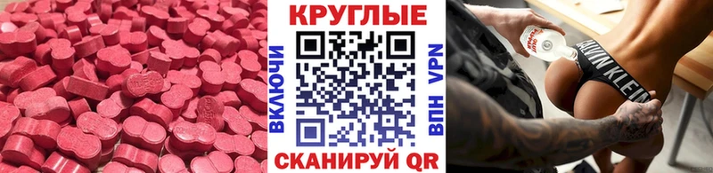 Ecstasy таблы  Трубчевск 