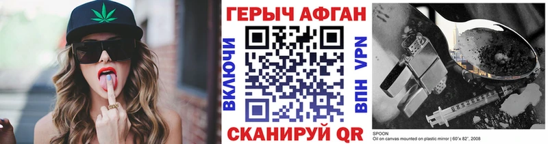ГЕРОИН белый  Трубчевск 