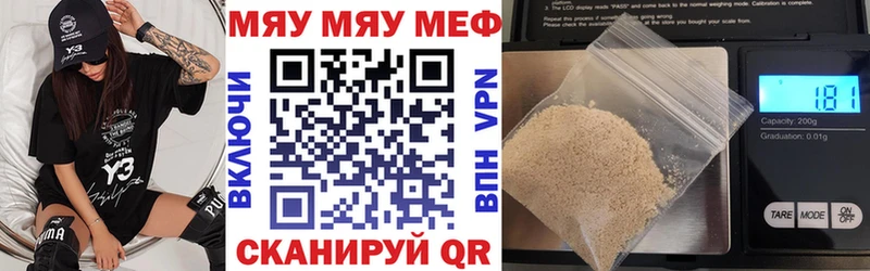 МЕФ мука  купить   Трубчевск 