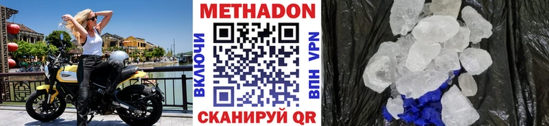 МЕТАДОН кристалл  Трубчевск 
